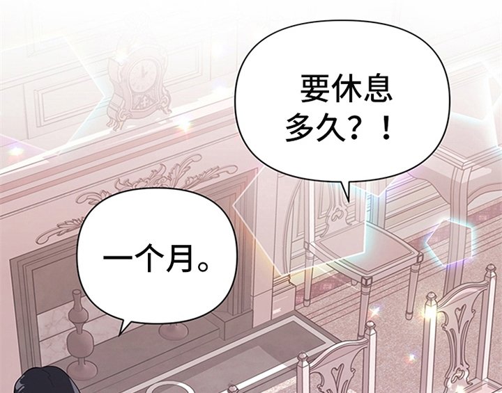 第22章：休假
