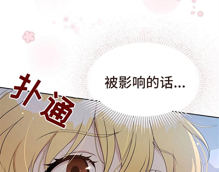 第24章：拿枕头