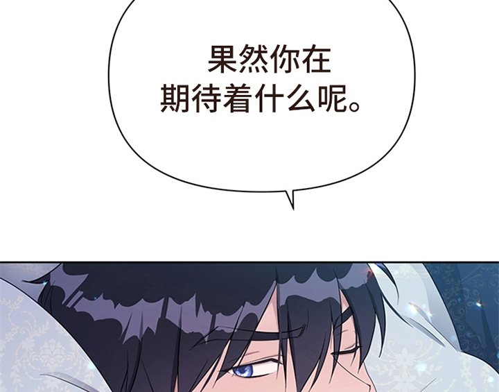第25章：期待