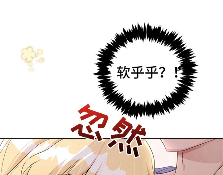 第25章：期待