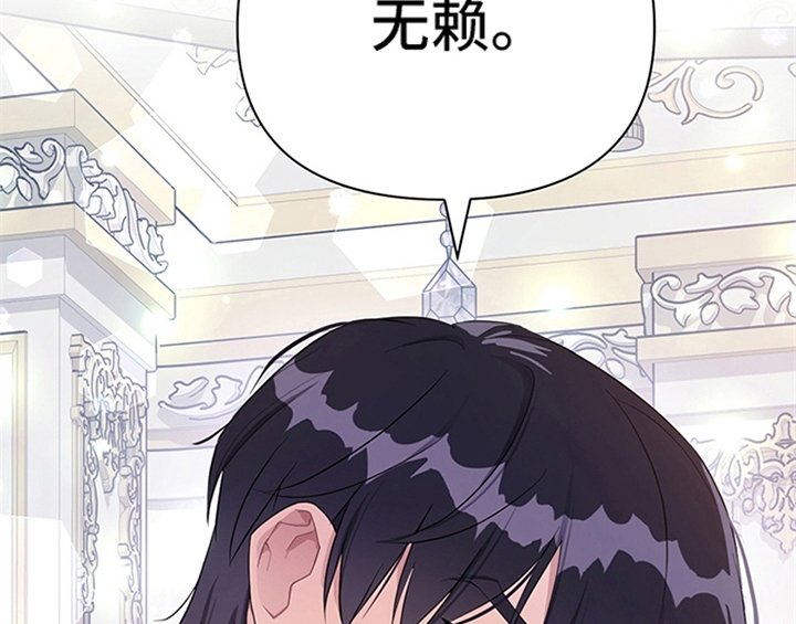 第26章：无赖