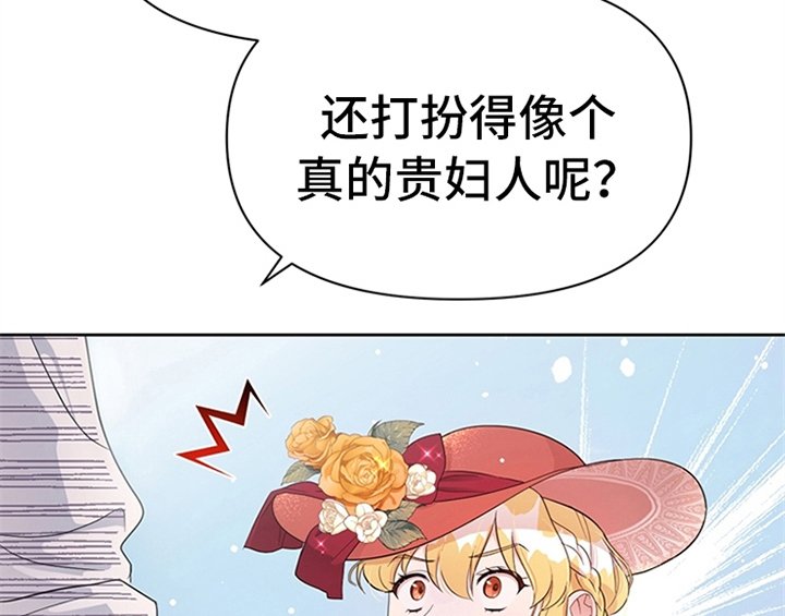 第27章：有事外出
