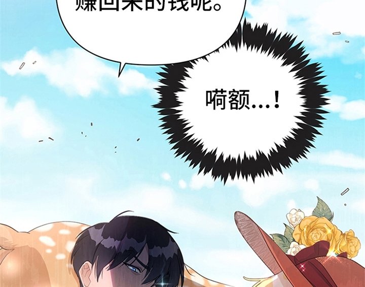 第27章：有事外出