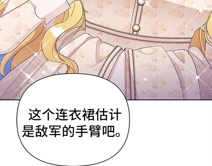 第27章：有事外出
