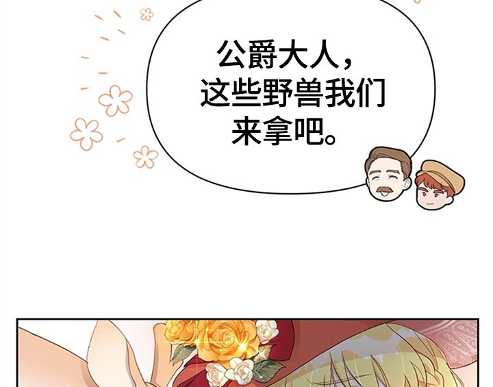 第27章：有事外出