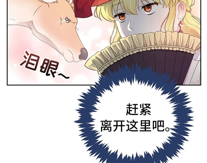 第27章：有事外出