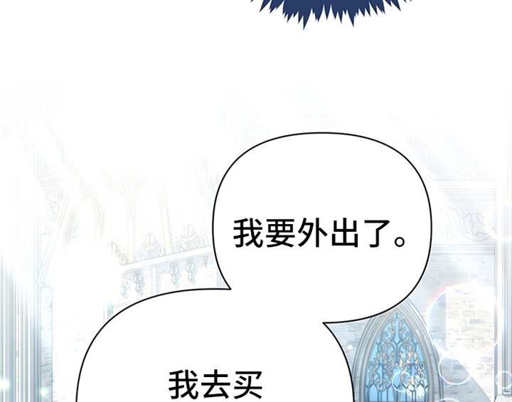 第27章：有事外出