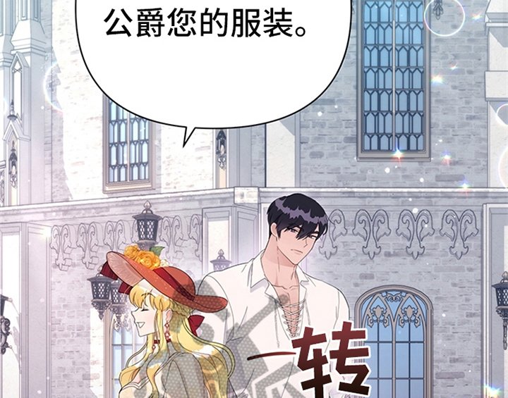 第27章：有事外出