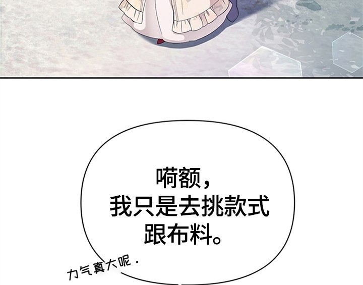 第27章：有事外出