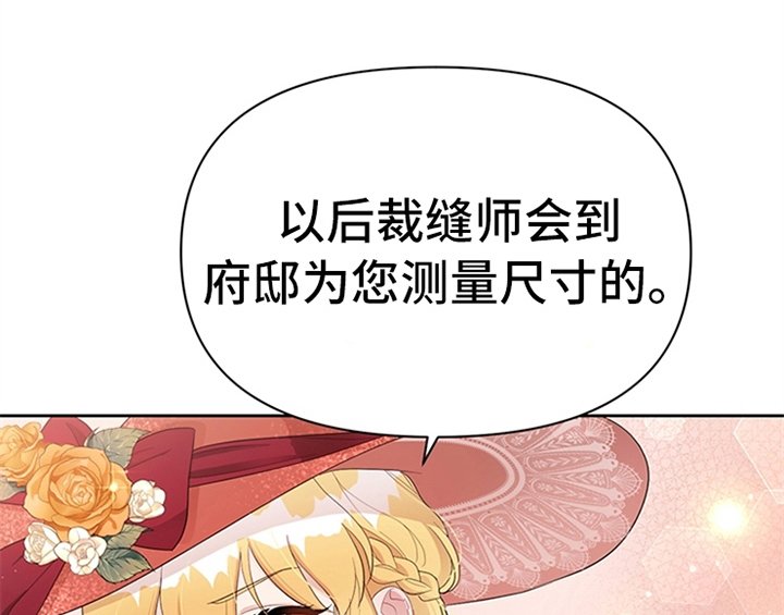 第27章：有事外出