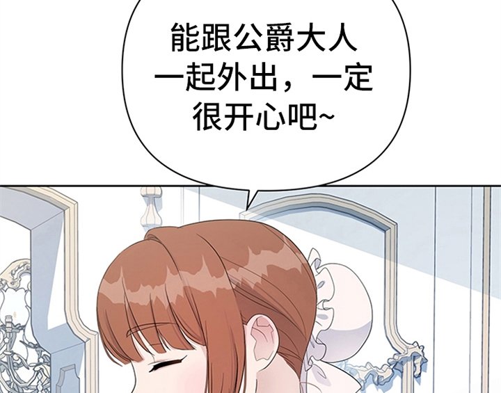 第28章：打算