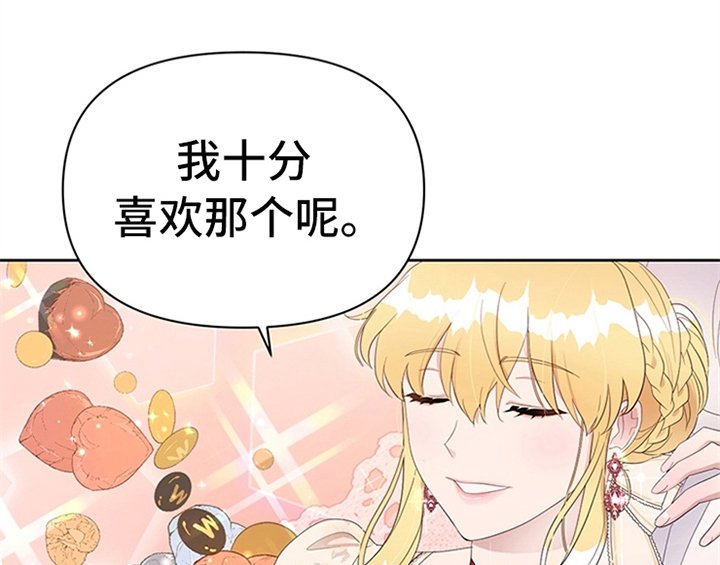 第28章：打算