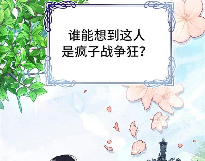 第28章：打算
