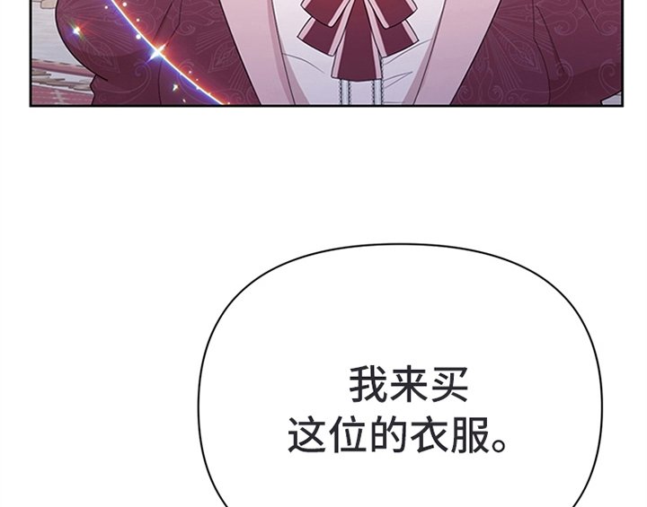 第30章：买衣服