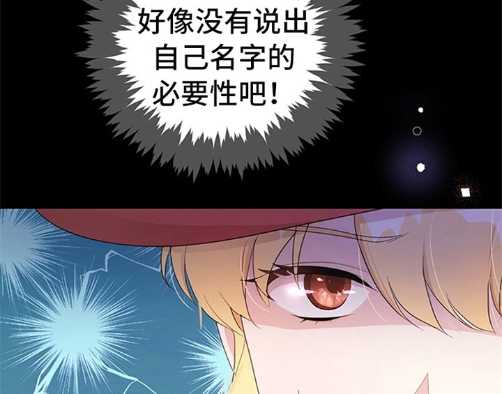第31章：表明身份