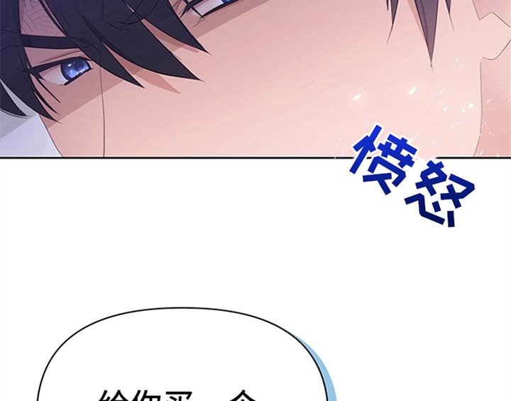 第32章：买戒指