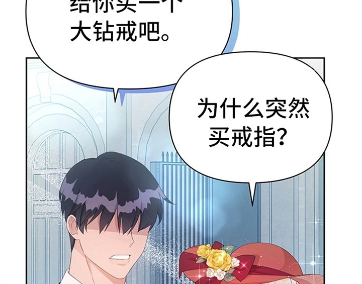 第32章：买戒指