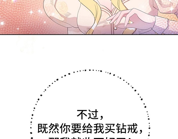 第32章：买戒指