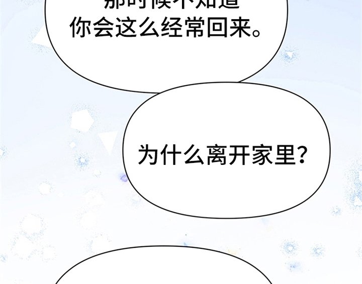 第33章：有人找