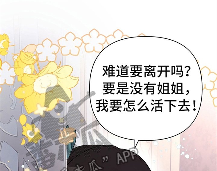 第9章：离家出走