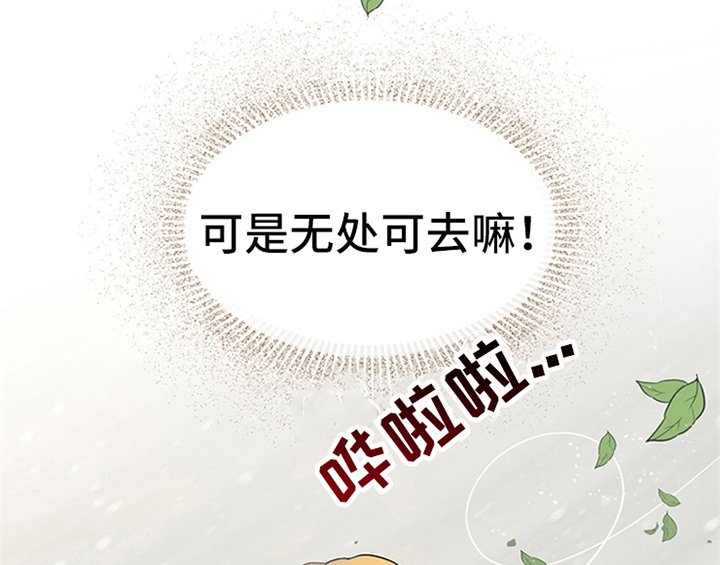 第9章：离家出走