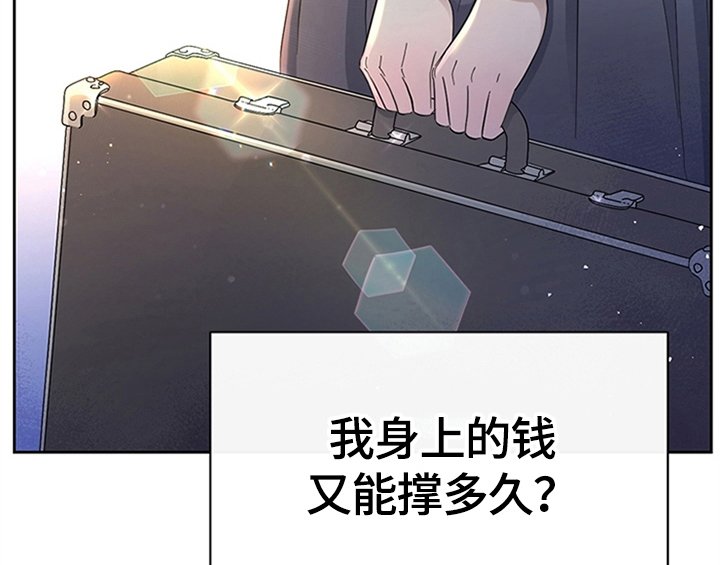 第9章：离家出走