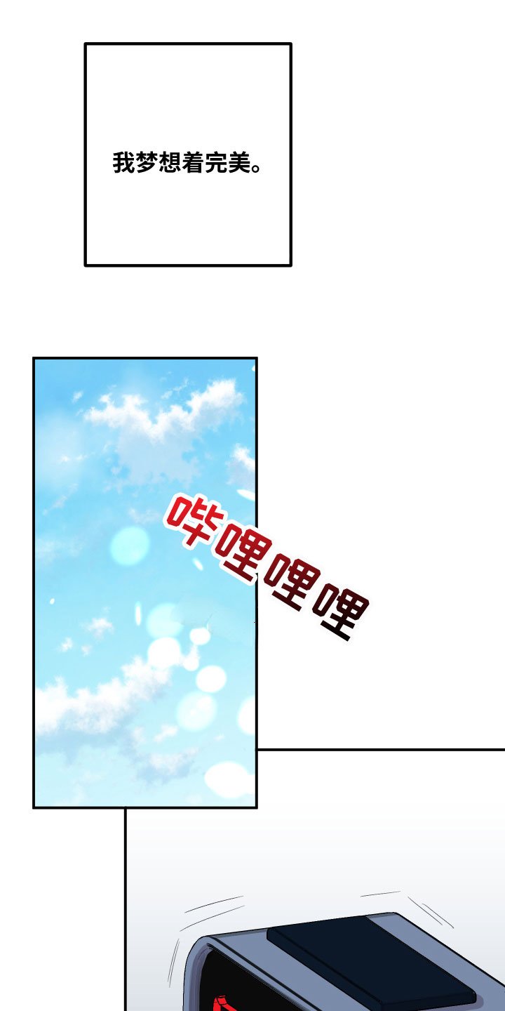 第1章：完美的灾难