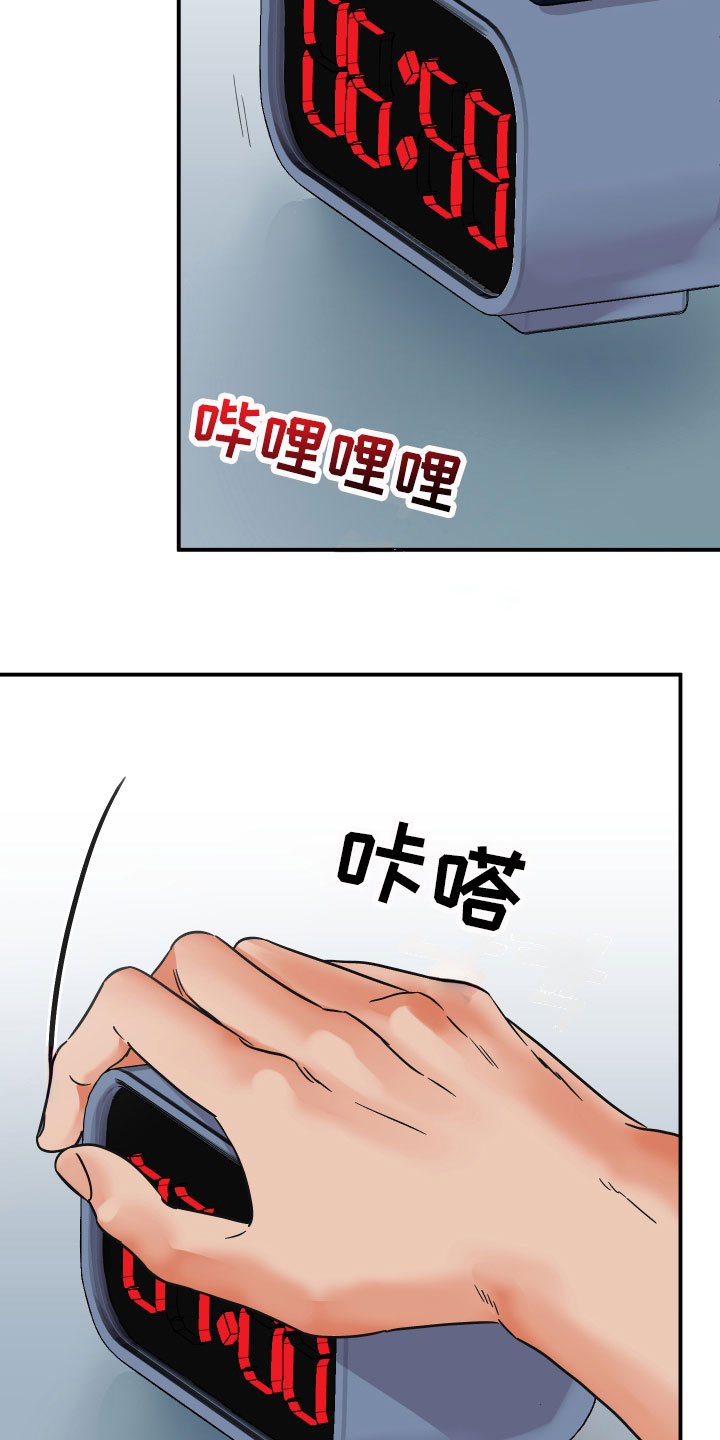 第1章：完美的灾难