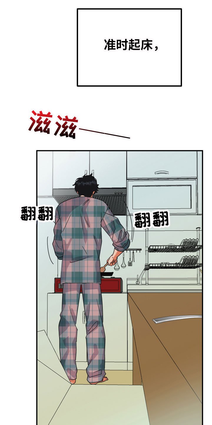 第1章：完美的灾难