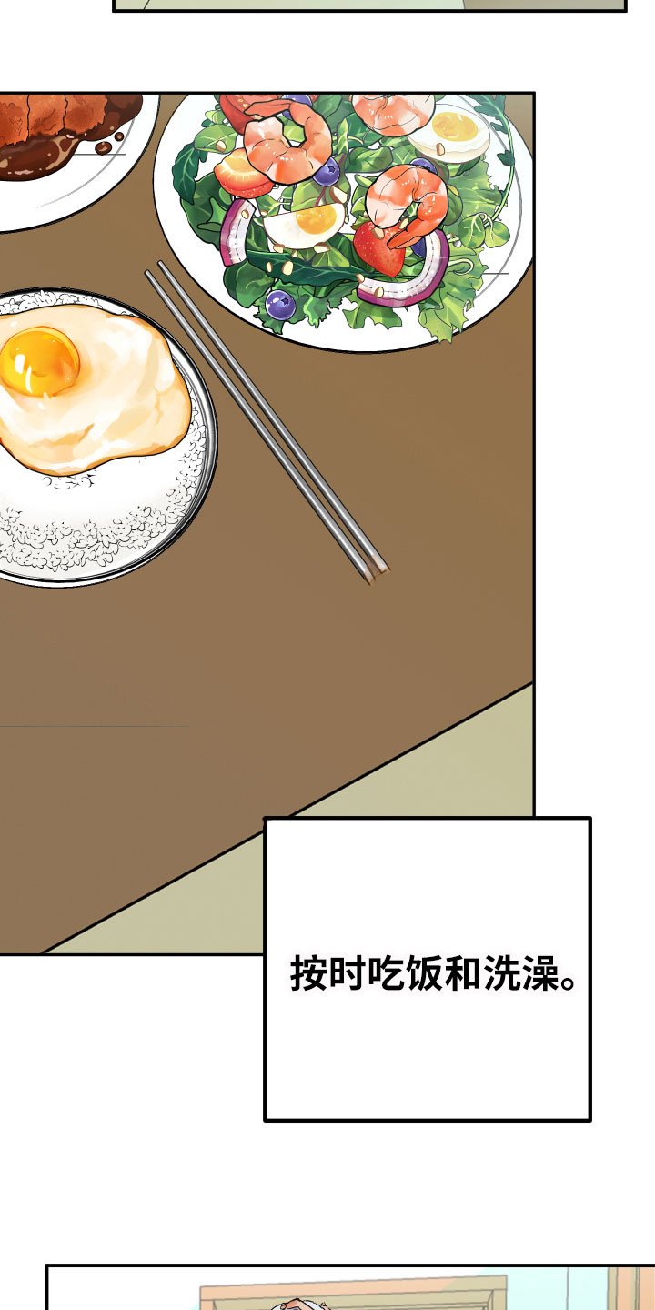 第1章：完美的灾难