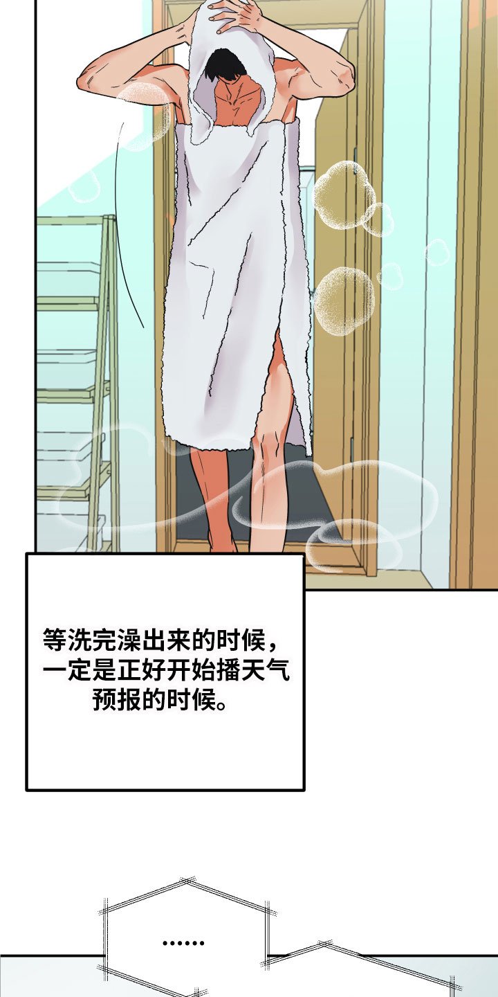 第1章：完美的灾难