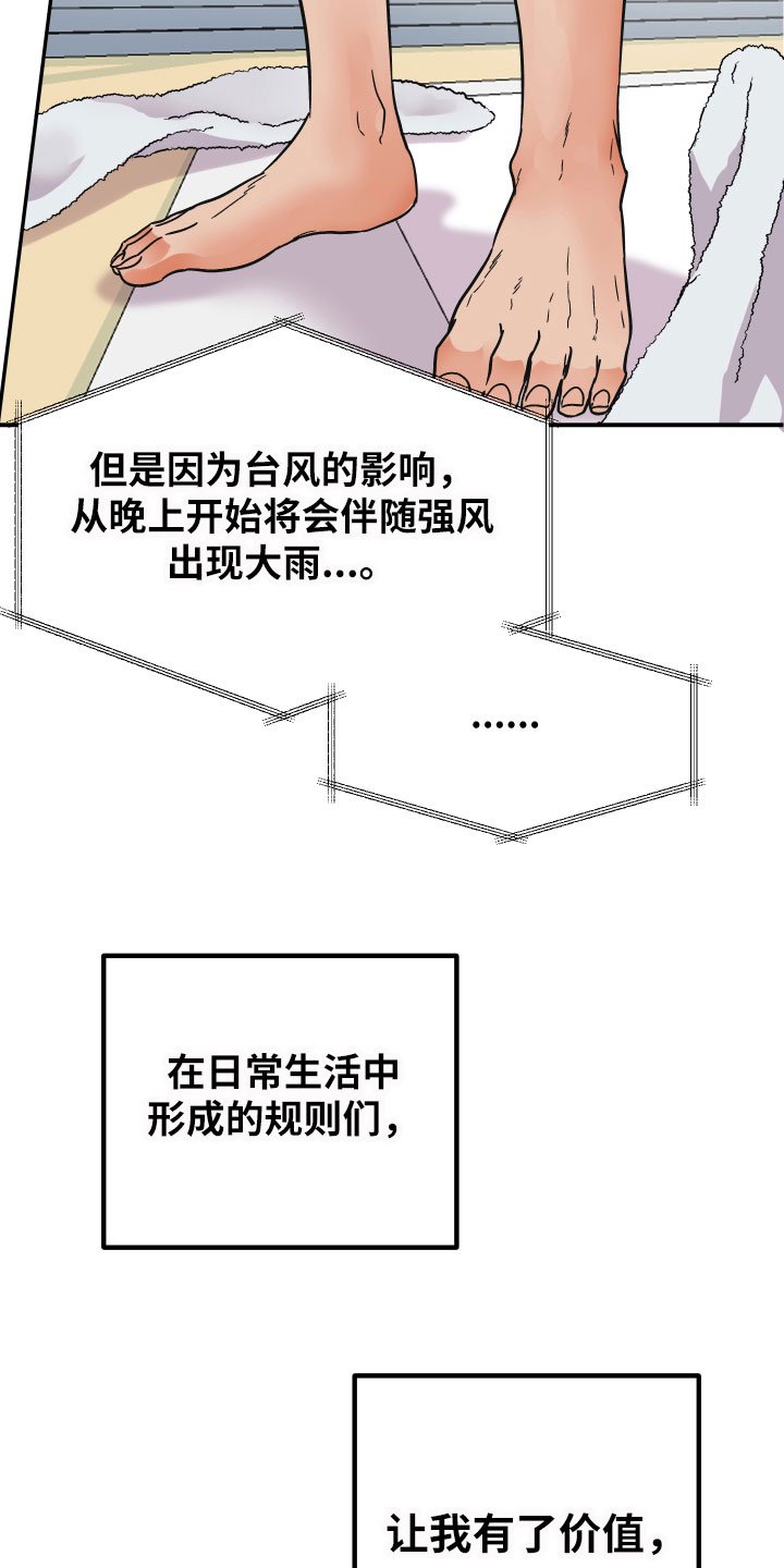 第1章：完美的灾难