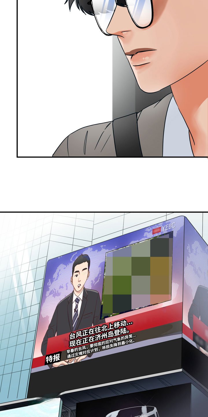 第1章：完美的灾难