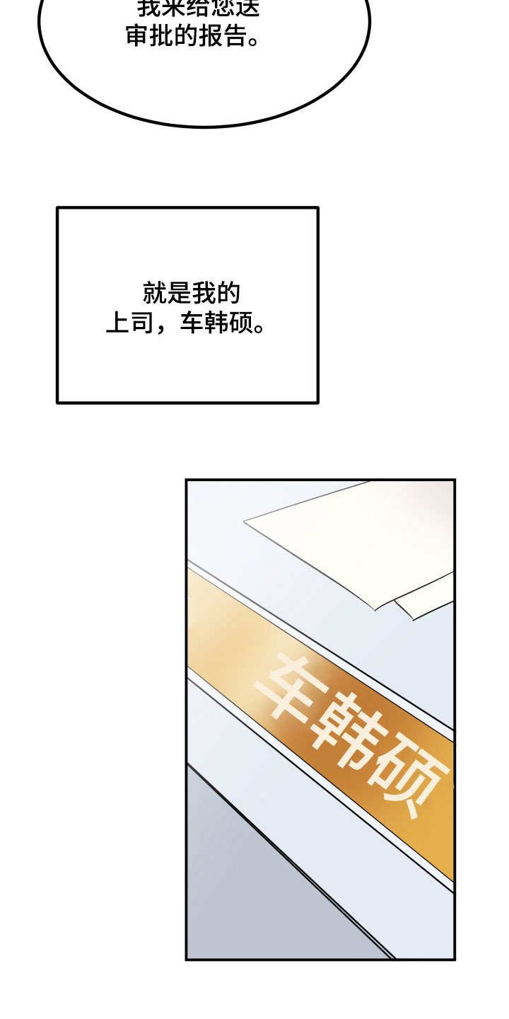 第1章：完美的灾难