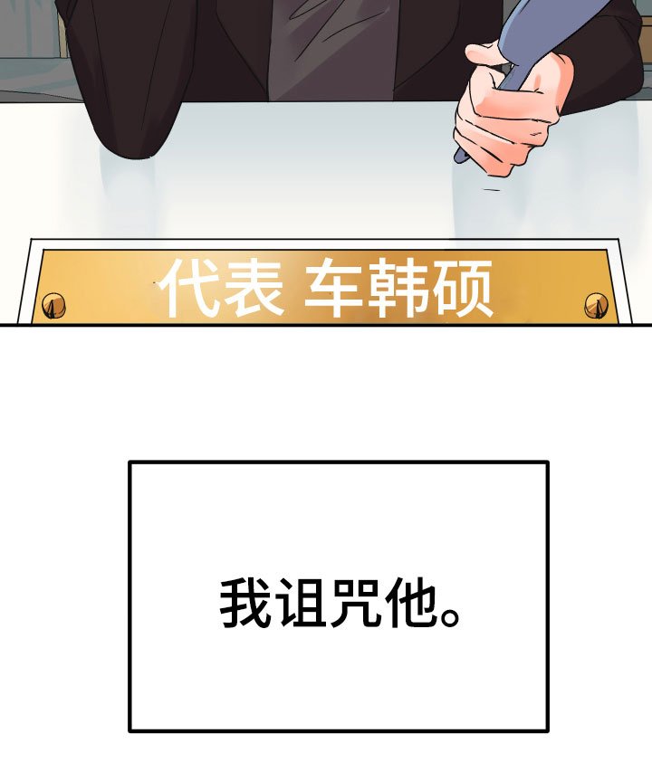 第1章：完美的灾难