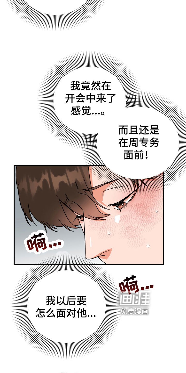 第10章：闲言碎语