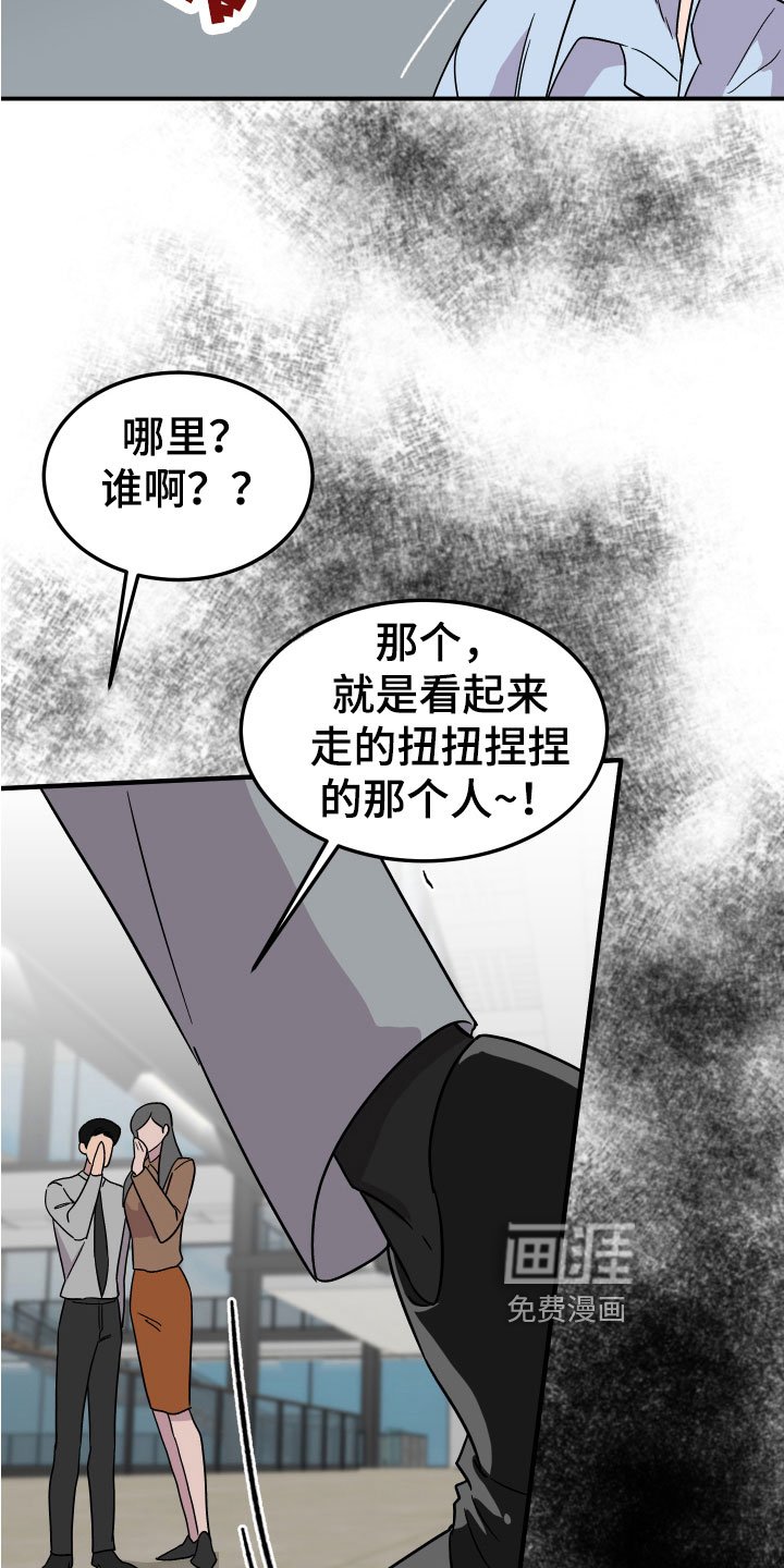 第10章：闲言碎语