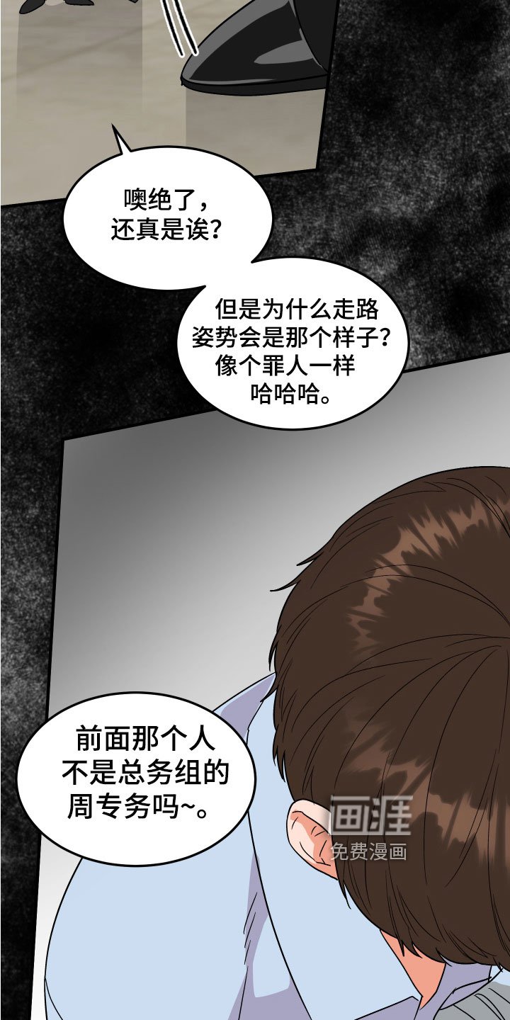 第10章：闲言碎语