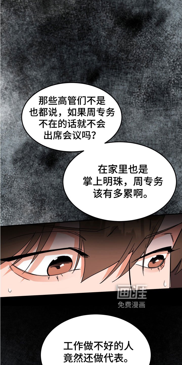 第10章：闲言碎语