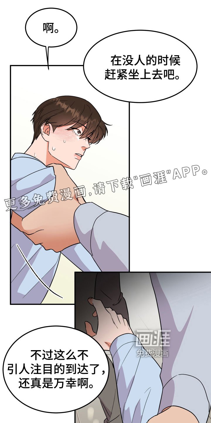 第11章：尴尬