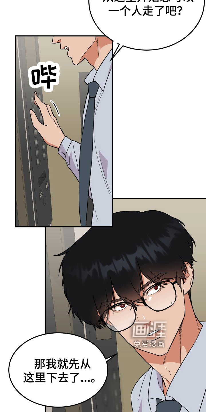 第11章：尴尬