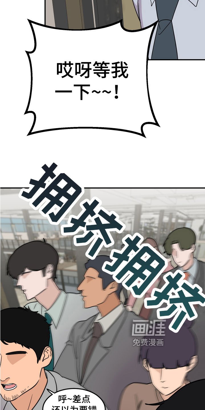 第11章：尴尬