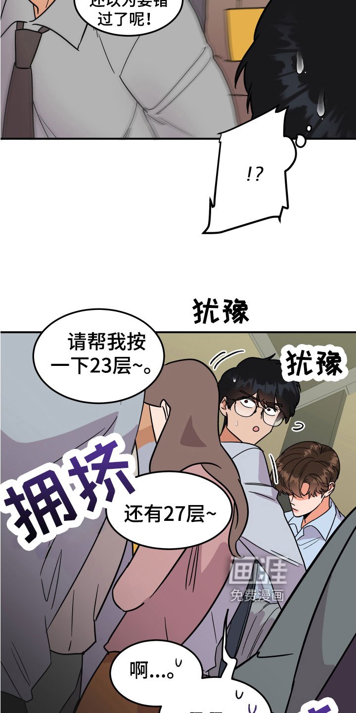 第11章：尴尬
