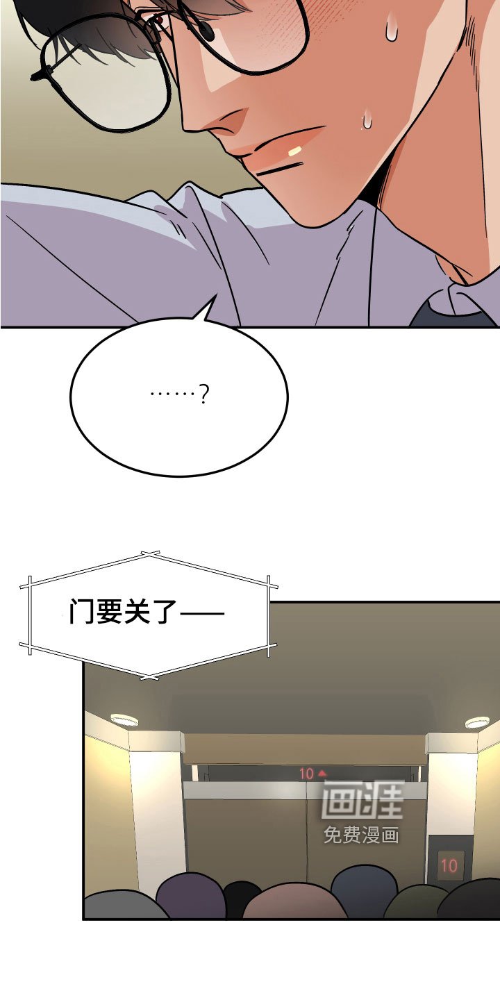 第11章：尴尬