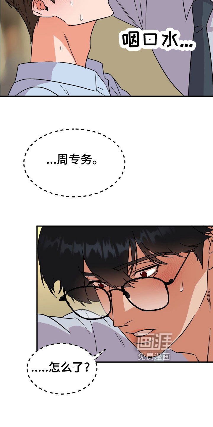 第11章：尴尬