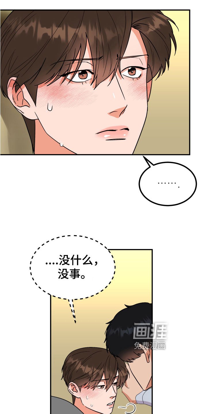 第11章：尴尬