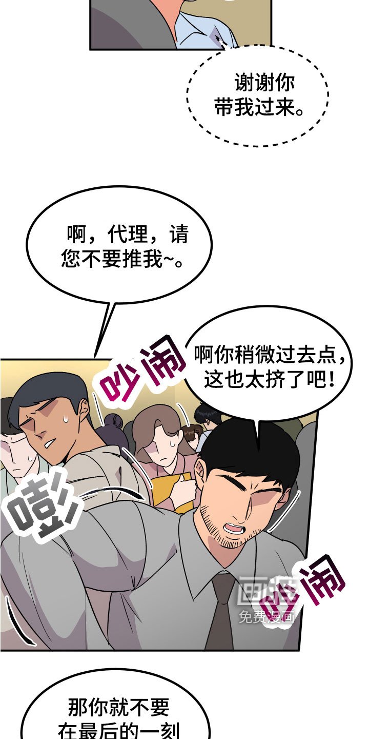 第11章：尴尬