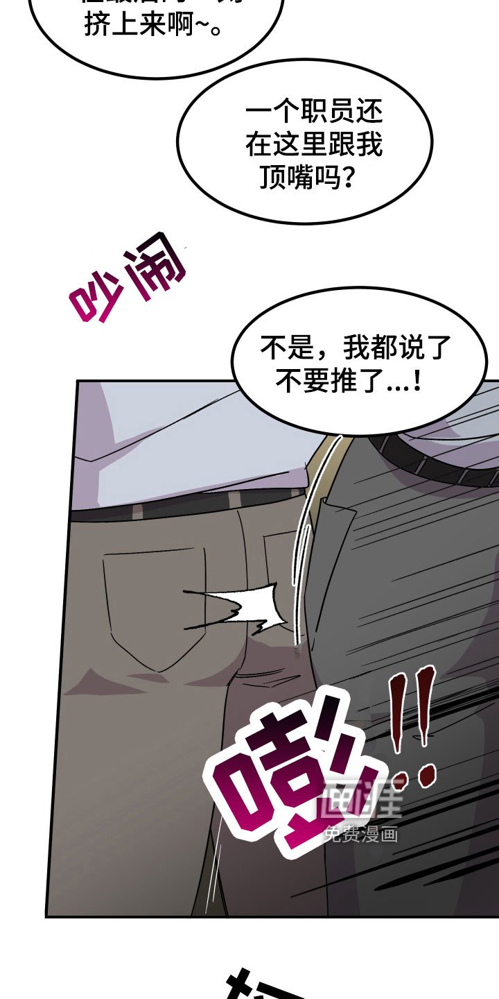 第11章：尴尬