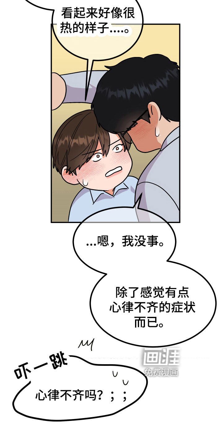 第12章：理由