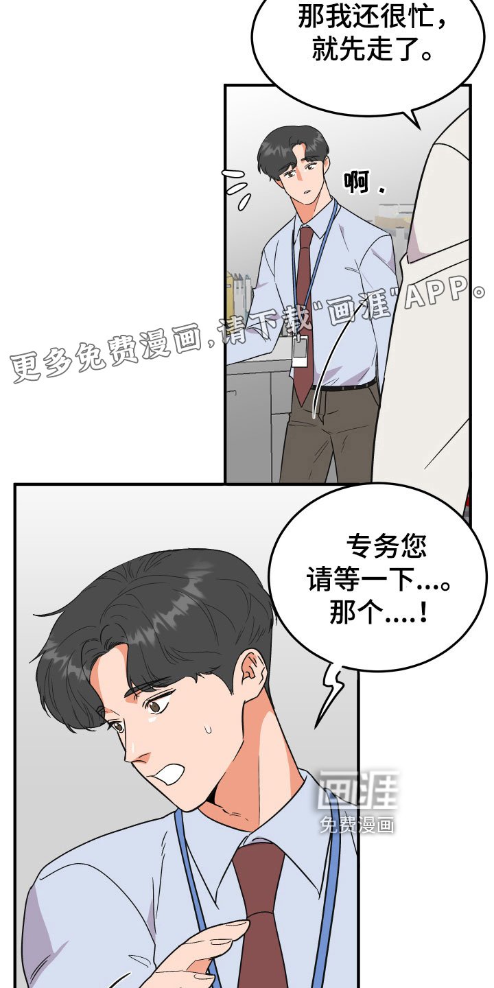 第14章：恋爱